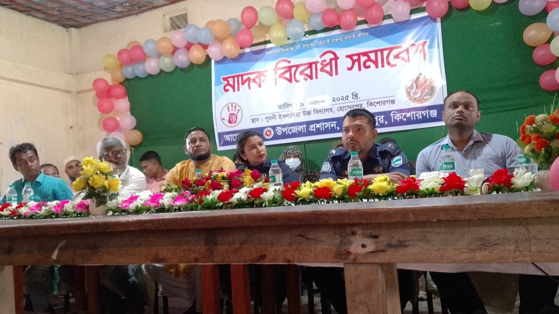 পুমদী ইসলামিয়া উচ্চ বিদ্যালয়ে মাদকবিরোধী সচেতনতামূলক সভা অনুষ্ঠিত