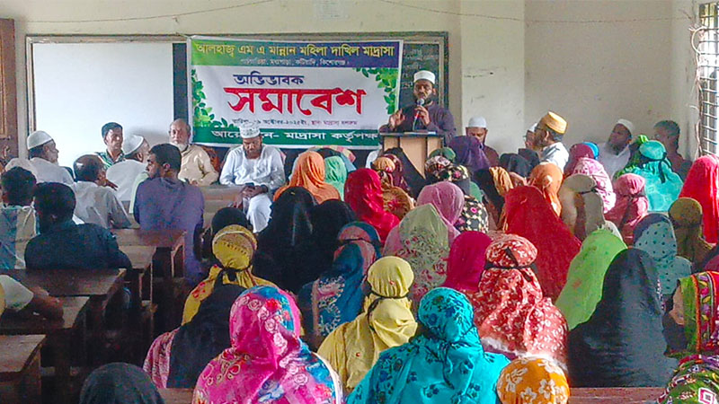 কটিয়াদীতে নিজের নামে মাদরাসার অনুষ্ঠানে দাওয়াত পায়নি প্রতিষ্ঠাতা!