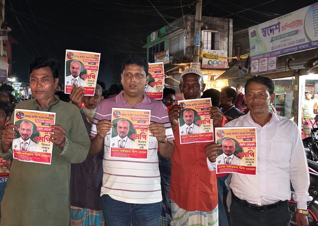 হোসেনপুরে ৩১ দফা বাস্তবায়নে মহড়া ও লিফলেট বিতরণ কর্মসূচি