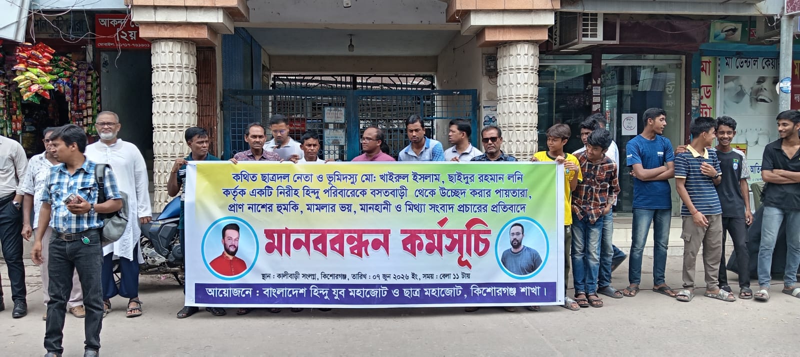 সংখ্যালঘু পরিবারের জমি দখলচেষ্টার অভিযোগ; জেলা প্রশাসকের হস্তক্ষেপ দাবি