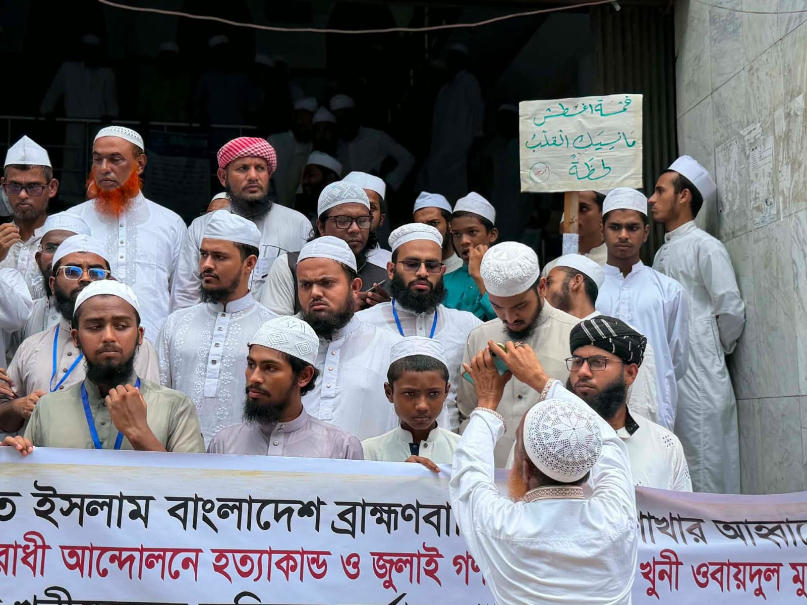 ব্রাহ্মণবাড়িয়ায় হেফাজতের বিক্ষোভ মিছিল