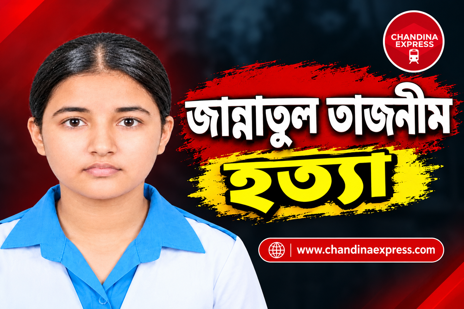 সিসিটিভি ফুটেজে দেখা গেল নূরজাহান হোটেলের সামনে জান্নাতুল তাজমীন